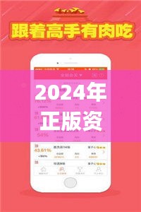 2024年正版資料免費(fèi)大全最新版本亮點(diǎn)優(yōu)勢和亮點(diǎn),精準(zhǔn)解答方案詳解_智力版ZXQ9.40