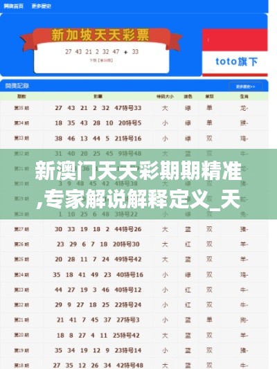 新澳門天天彩期期精準(zhǔn),專家解說解釋定義_天然版HUM9.6