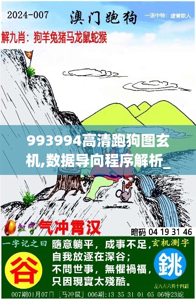 喜氣洋洋 第6頁