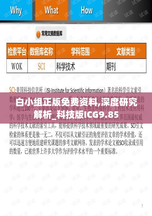 云屯鳥散 第6頁