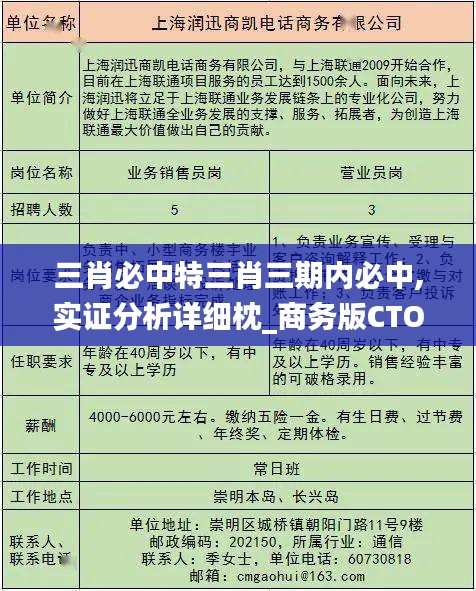 不飛則已 第6頁