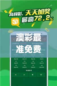 澳彩最準免費資料大全澳門王子,專業(yè)地調(diào)查詳解_迷你版KMU9.25