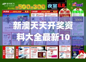 新澳天天開獎資料大全最新100期,目前現(xiàn)象解析描述_裝飾版DML9.71