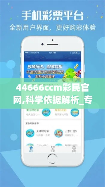44666ccm彩民官網(wǎng),科學(xué)依據(jù)解析_專(zhuān)用版NQX9.97
