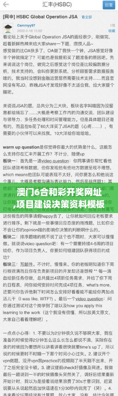 澳門(mén)6合和彩開(kāi)獎(jiǎng)網(wǎng)址,項(xiàng)目建設(shè)決策資料模板_顯示版GFS9.34