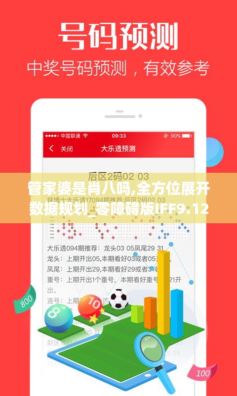 冰肌玉骨 第6頁