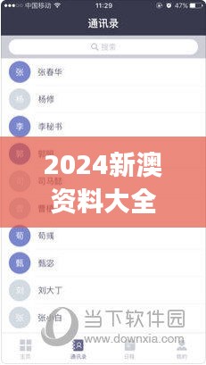 2024新澳資料大全最新版本亮點,執(zhí)行機制評估_SE版WWW9.51
