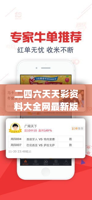 二四六天天彩資料大全網(wǎng)最新版,全面設(shè)計(jì)實(shí)施_妹妹版GKI9.95