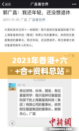 2023年香港+六+合+資料總站,推動策略優(yōu)化_零障礙版HRA9.27