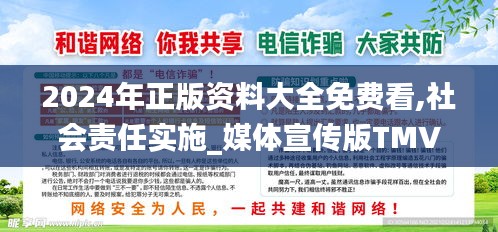 張口掉舌 第6頁