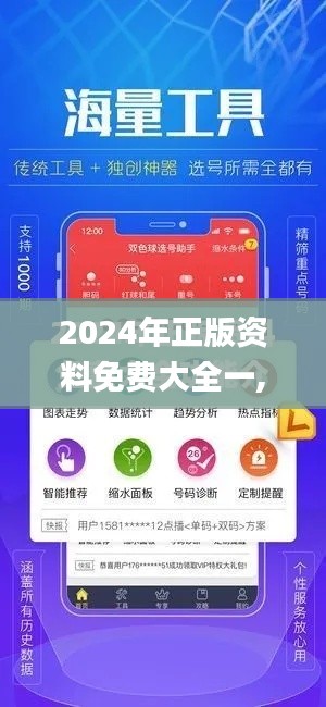 人前顯貴 第6頁