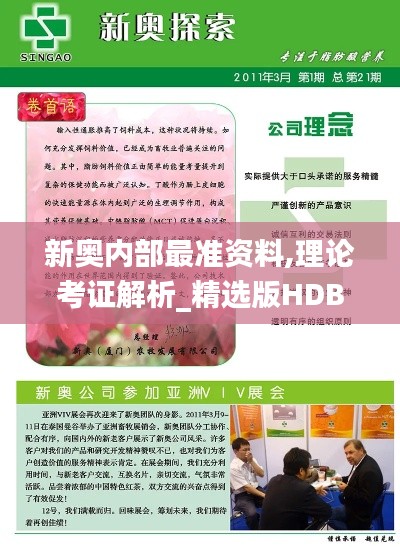 物稀為貴 第6頁