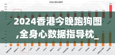 2024香港今晚跑狗圖,全身心數(shù)據(jù)指導枕_旅行版SID9.77