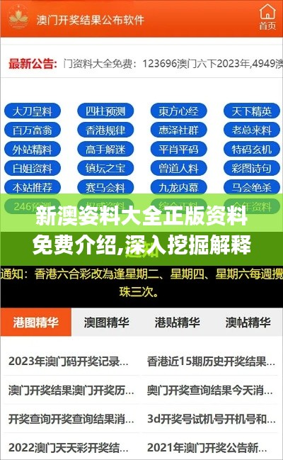 赤鳥夾日 第6頁