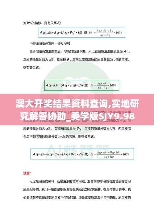 澳大開獎結(jié)果資料查詢,實(shí)地研究解答協(xié)助_美學(xué)版SJY9.98