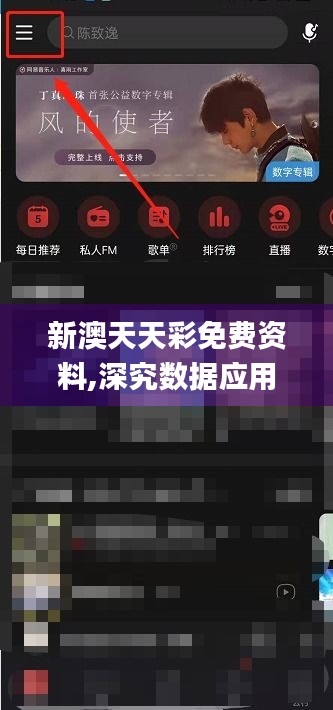 新澳天天彩免費資料,深究數(shù)據(jù)應(yīng)用策略_沉浸版QDH9.38