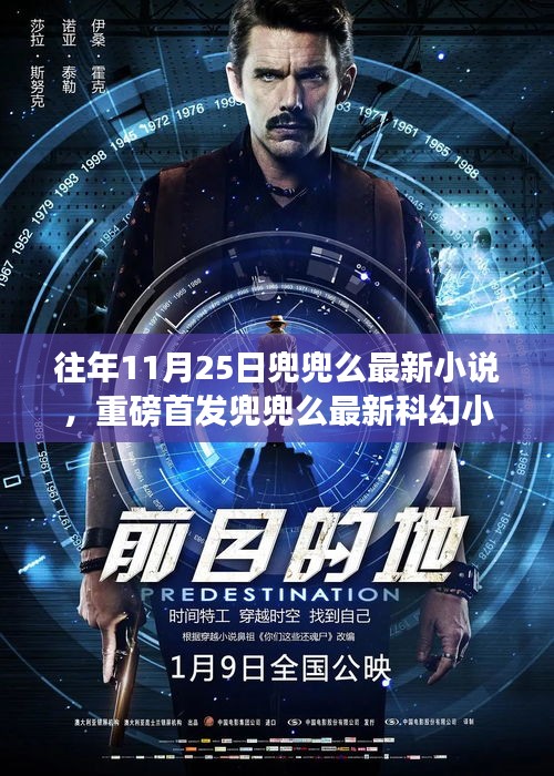 邊緣智能，未來科技的無限魅力——兜兜么最新科幻小說重磅首發(fā)