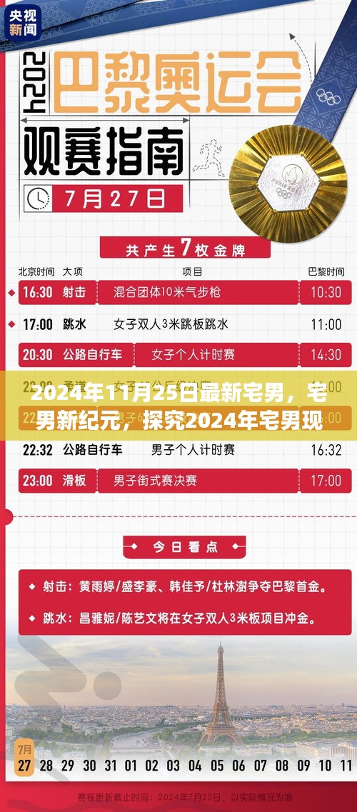 飛珠濺玉 第5頁