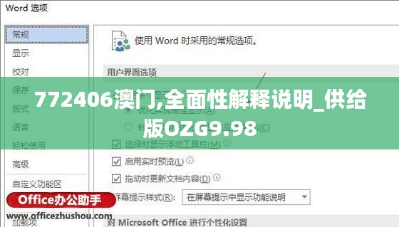 772406澳門,全面性解釋說(shuō)明_供給版OZG9.98