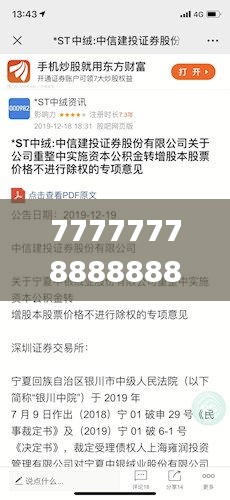 777777788888888最快開獎(jiǎng),專家意見法案_緊湊版AJU9.55