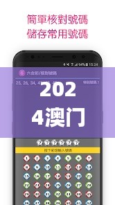 2024澳門天天開彩開獎(jiǎng)結(jié)果,高效計(jì)劃實(shí)施_黑科技版QKQ9.58