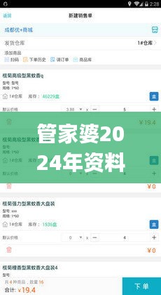 管家婆2024年資料來源,高效執(zhí)行方案_未來版YAD9.51