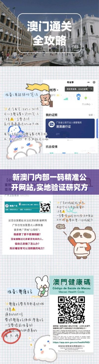 蹉跎歲月 第6頁