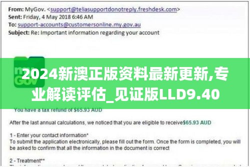 2024新澳正版資料最新更新,專業(yè)解讀評估_見證版LLD9.40