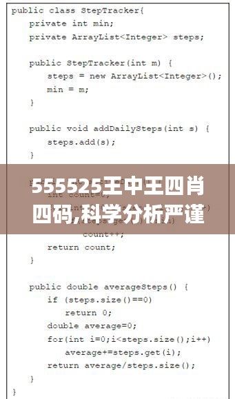 555525王中王四肖四碼,科學(xué)分析嚴(yán)謹(jǐn)解釋_計(jì)算機(jī)版MQY9.5