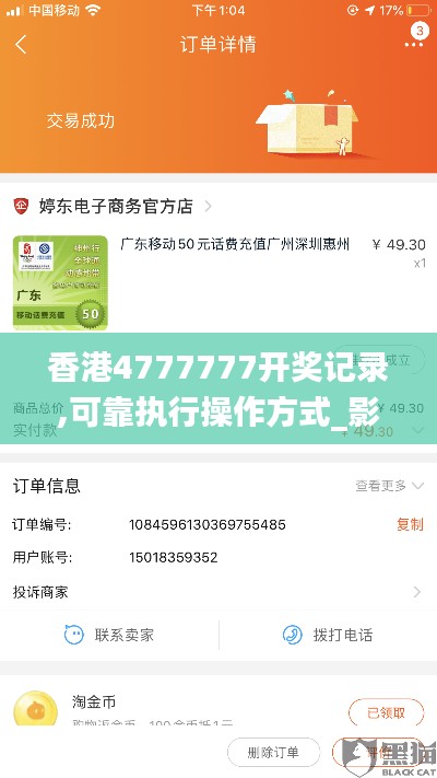 香港4777777開(kāi)獎(jiǎng)記錄,可靠執(zhí)行操作方式_影音體驗(yàn)版TFB9.32