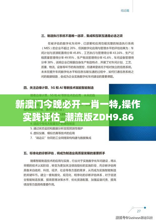 飛檐走壁 第6頁