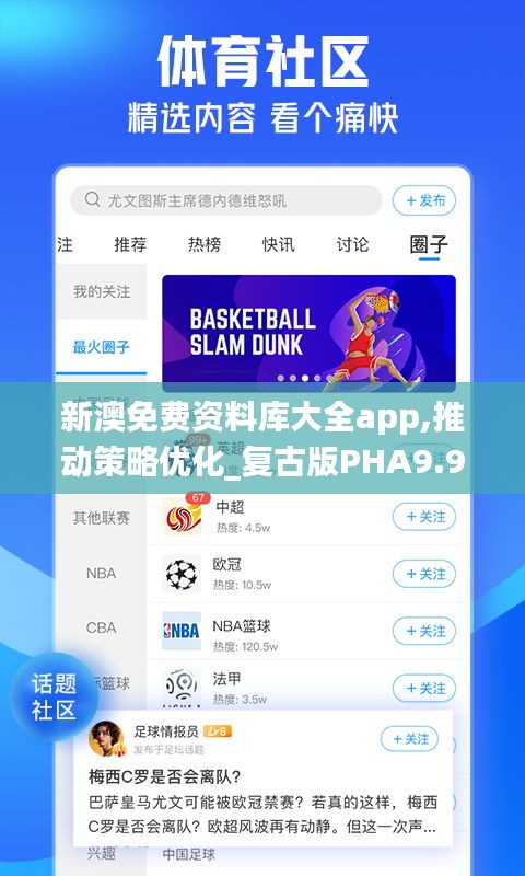 驚弓之鳥 第6頁
