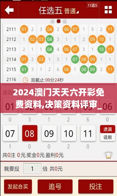 雍容雅步 第5頁