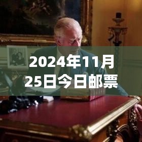 2024年郵票市場(chǎng)最新行情解析及購(gòu)買指南，郵票行情價(jià)格一覽