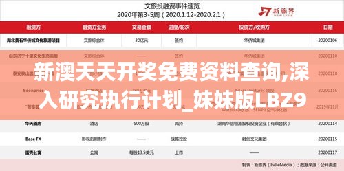 耳目閉塞 第5頁