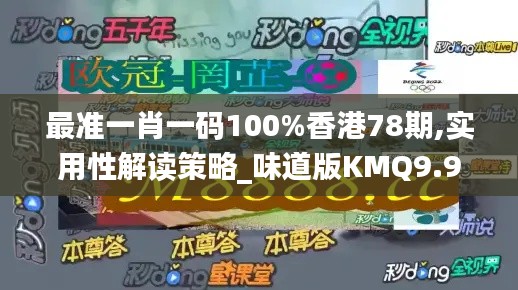 富貴功名 第6頁