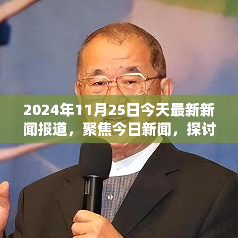 全球化背景下人工智能對就業(yè)市場的影響，以最新新聞報道的視角探討