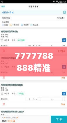 7777788888精準管家婆全準,科學(xué)依據(jù)解析_VR版MSV9.9