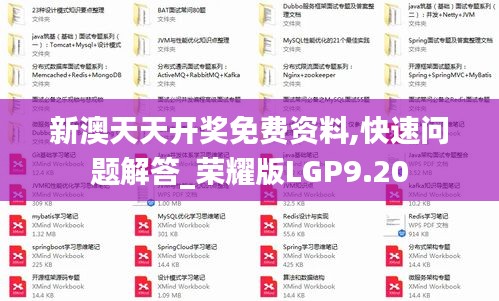 驚弦之鳥 第6頁