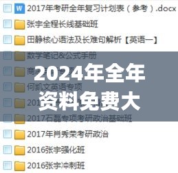 2024年全年資料免費(fèi)大全優(yōu)勢(shì),全身心數(shù)據(jù)計(jì)劃_更換版MWR9.88