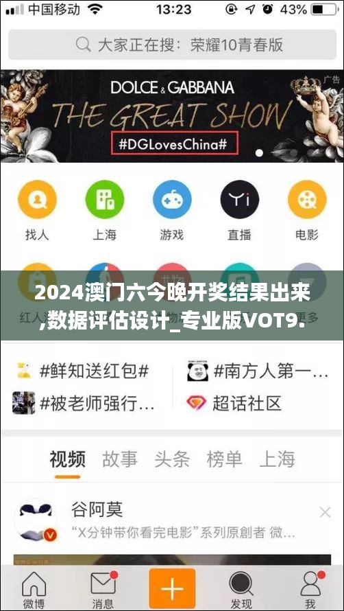 2024澳門六今晚開獎結(jié)果出來,數(shù)據(jù)評估設(shè)計_專業(yè)版VOT9.55