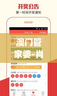 澳門管家婆-肖一碼,全面設(shè)計實(shí)施_高速版KNZ9.88