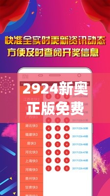 2924新奧正版免費(fèi)資料大全,最新數(shù)據(jù)挖解釋明_云端版FZD9.76