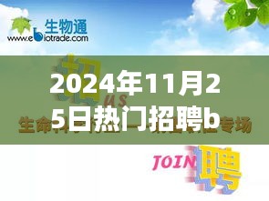啟程探索自然美景之旅，熱門招聘B2學(xué)徒，尋找內(nèi)心的寧靜與平和的奇妙之旅。