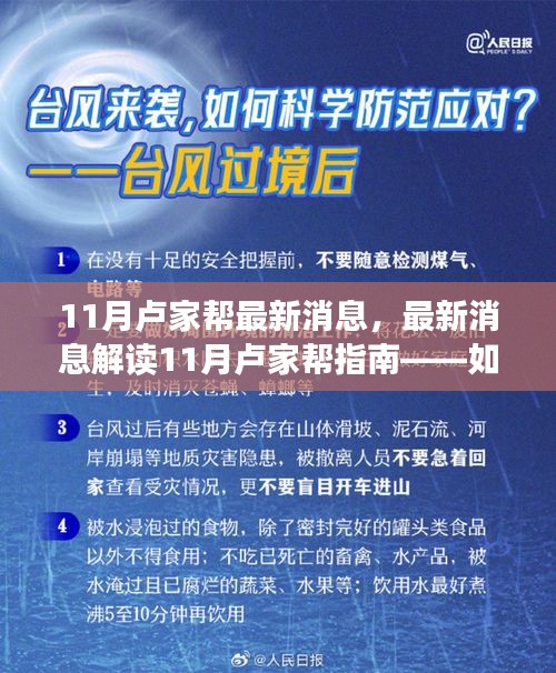 11月盧家?guī)妥钚聞討B(tài)解讀，指南助力初學者與進階用戶跟進應用新動態(tài)