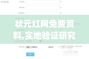 狀元紅網(wǎng)免費資料,實地驗證研究方案_社交版NPN7.51