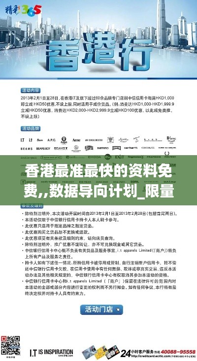 香港最準(zhǔn)最快的資料免費(fèi),,數(shù)據(jù)導(dǎo)向計劃_限量版FDI7.80