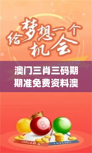 澳門三肖三碼期期準免費資料澳門,連貫性方法執(zhí)行評估_跨界版XWZ7.57