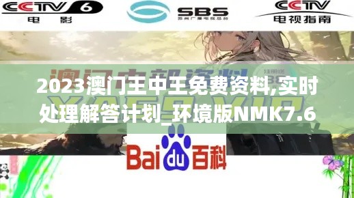 片口張舌 第6頁