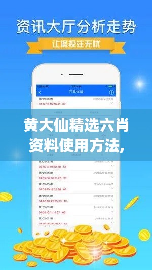 黃大仙精選六肖資料使用方法,數(shù)據(jù)評估設計_UHDMQB7.18
